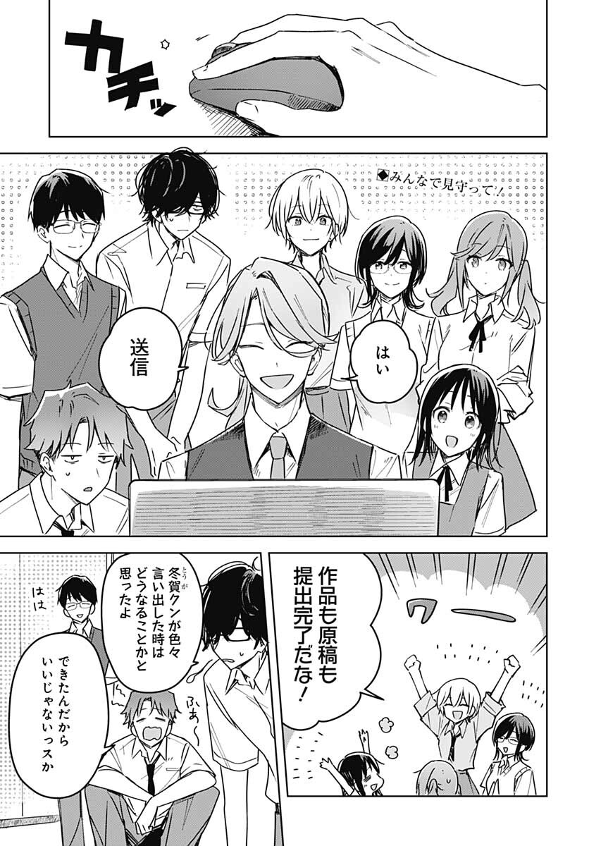 Hana wa Saku, Shura no Gotoku Chapter 15 2ページ