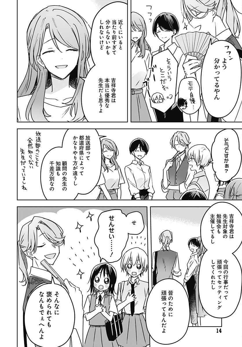 Hana wa Saku, Shura no Gotoku Chapter 15 11ページ