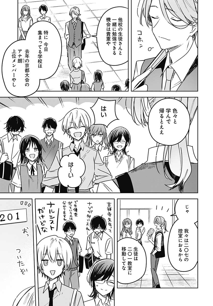 Hana wa Saku, Shura no Gotoku Chapter 15 12ページ