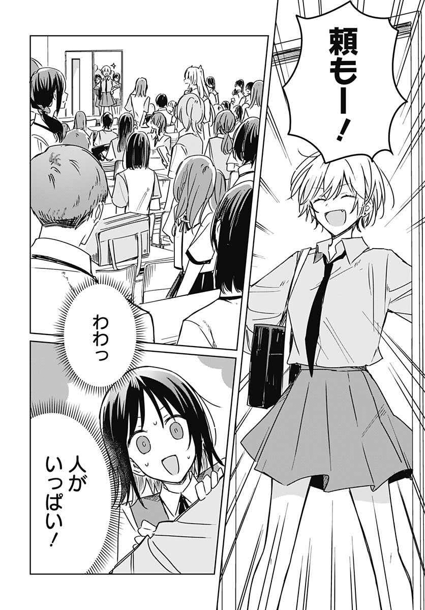 Hana wa Saku, Shura no Gotoku Chapter 15 13ページ