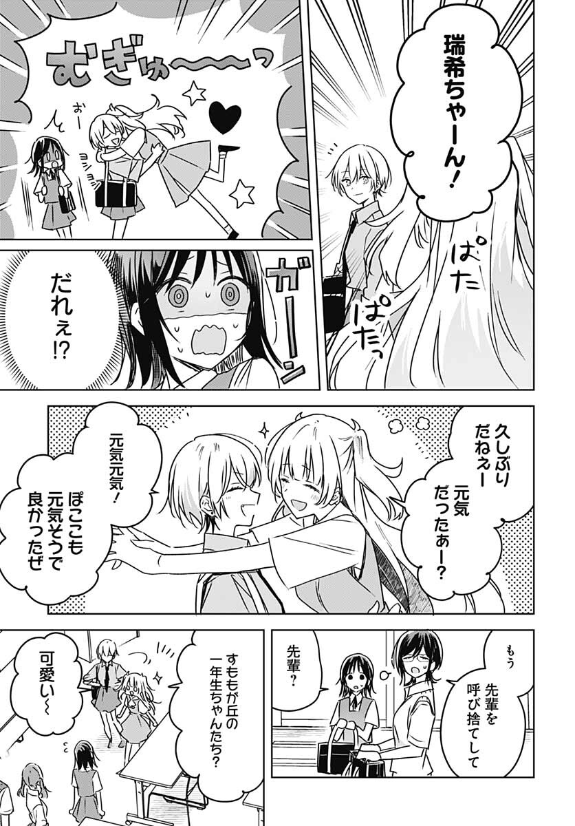 Hana wa Saku, Shura no Gotoku Chapter 15 14ページ