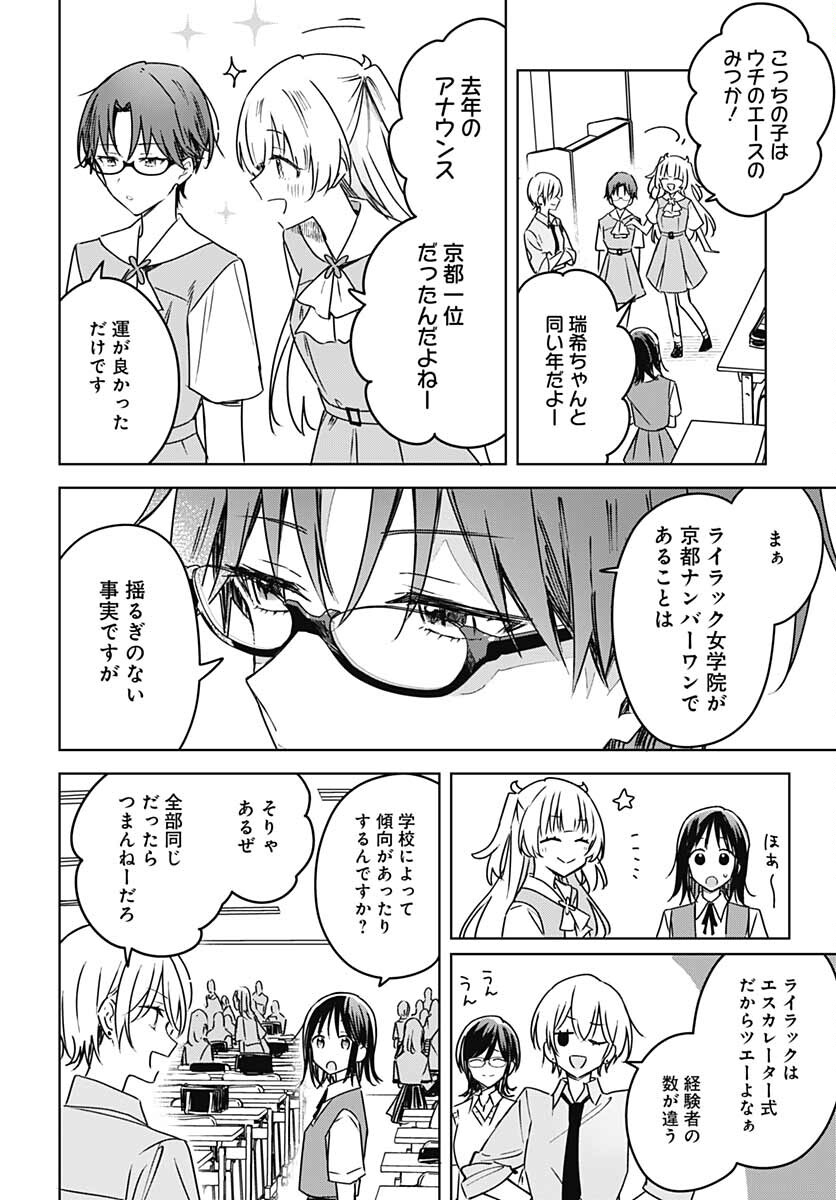 Hana wa Saku, Shura no Gotoku Chapter 15 17ページ