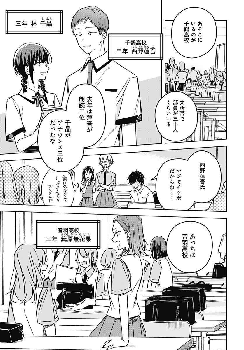 Hana wa Saku, Shura no Gotoku Chapter 15 18ページ