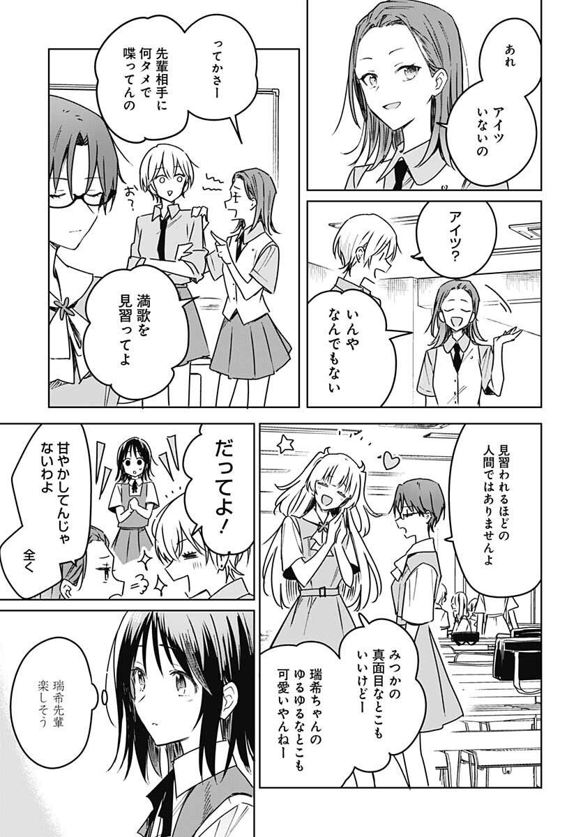 Hana wa Saku, Shura no Gotoku Chapter 15 20ページ