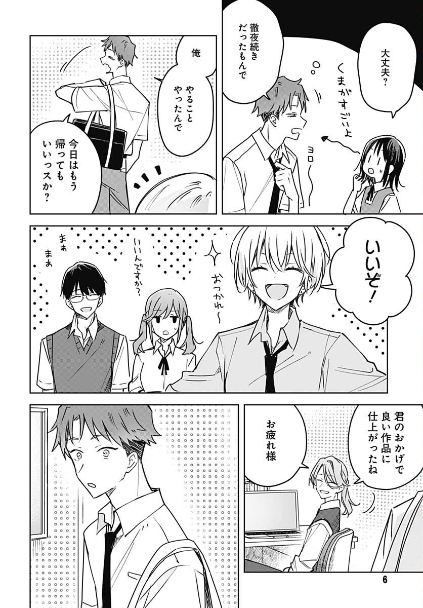 Hana wa Saku, Shura no Gotoku Chapter 15 3ページ