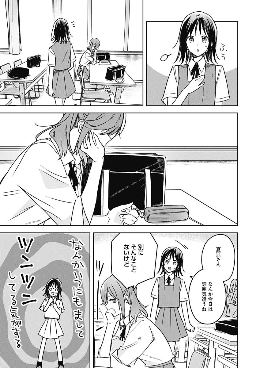 Hana wa Saku, Shura no Gotoku Chapter 15 22ページ