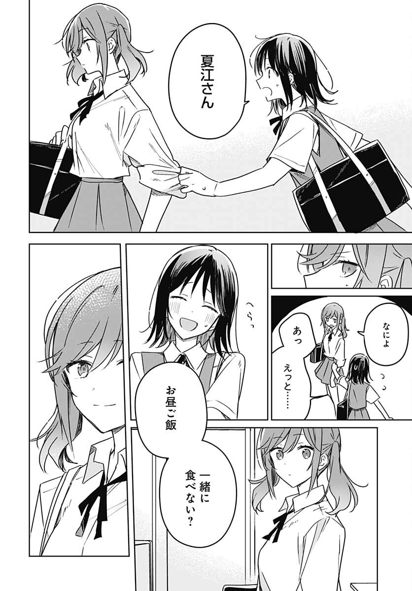 Hana wa Saku, Shura no Gotoku Chapter 15 25ページ