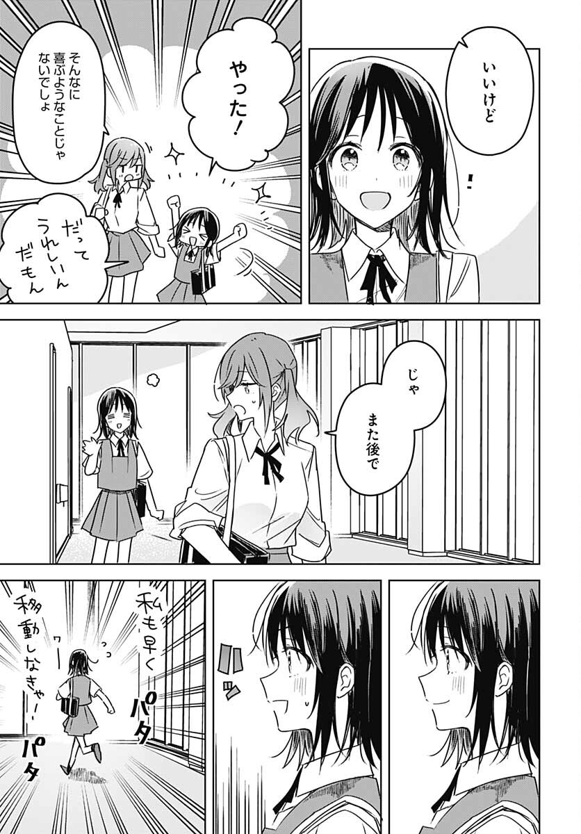 Hana wa Saku, Shura no Gotoku Chapter 15 26ページ