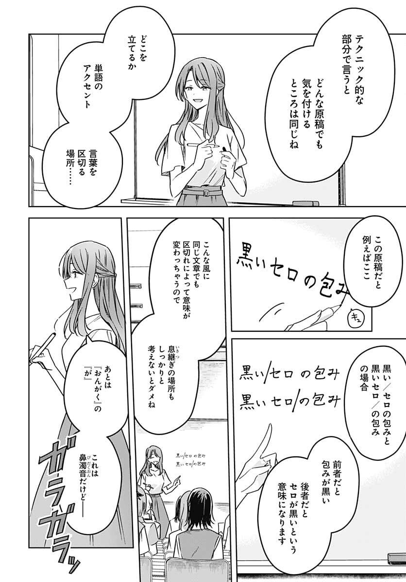 Hana wa Saku, Shura no Gotoku Chapter 15 29ページ