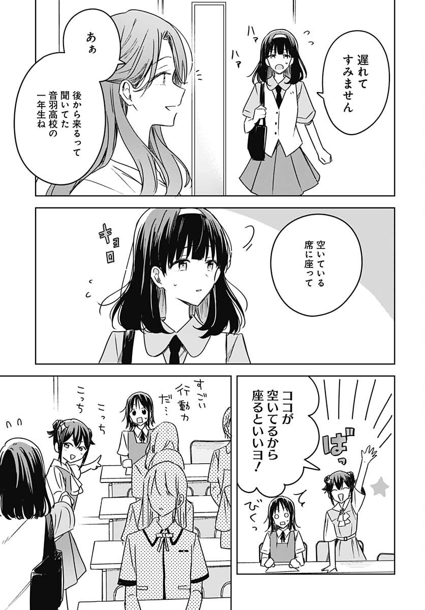 Hana wa Saku, Shura no Gotoku Chapter 15 30ページ