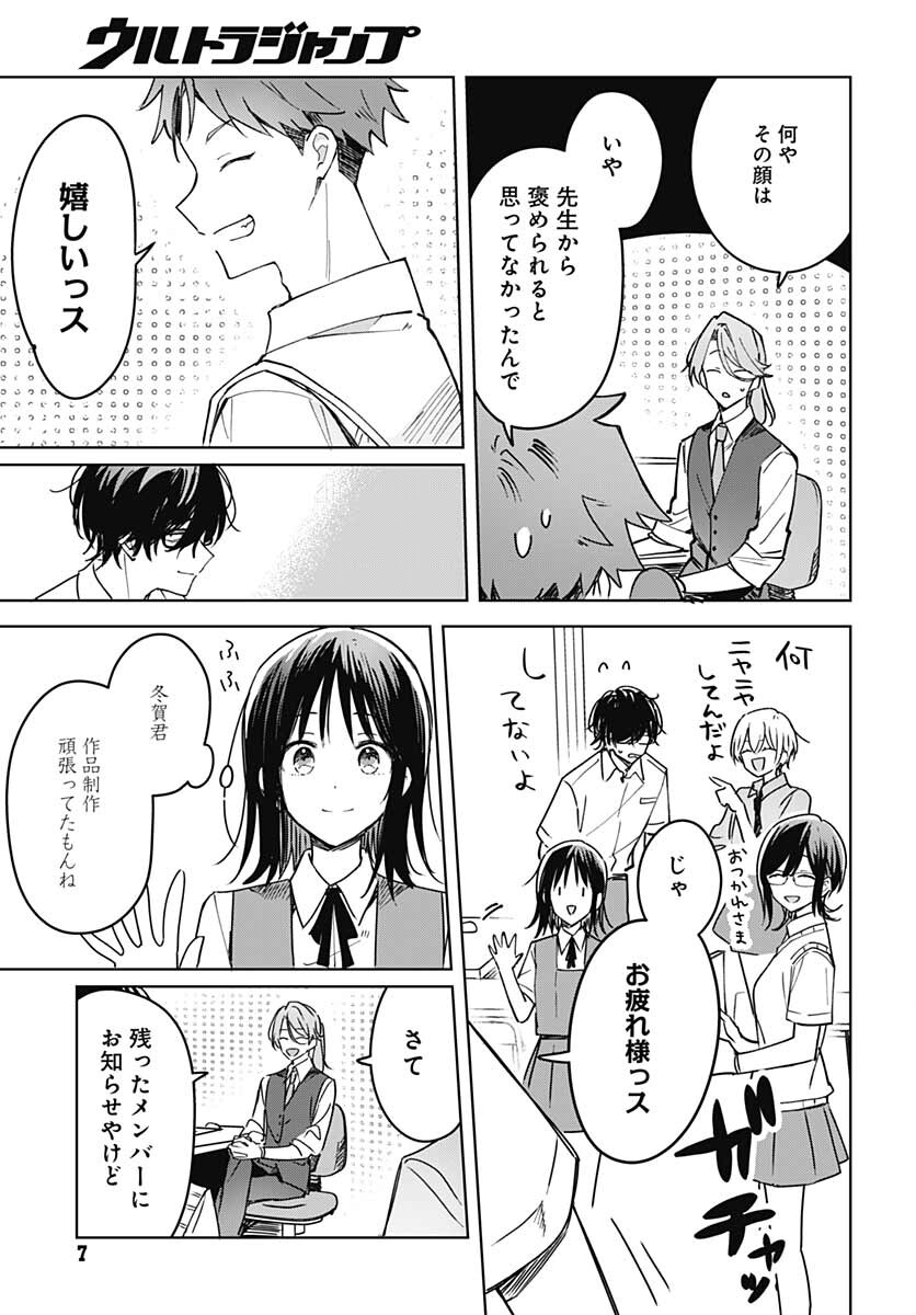 Hana wa Saku, Shura no Gotoku Chapter 15 4ページ