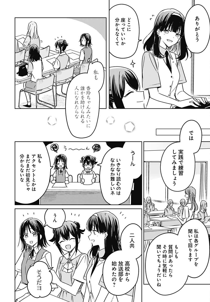 Hana wa Saku, Shura no Gotoku Chapter 15 31ページ
