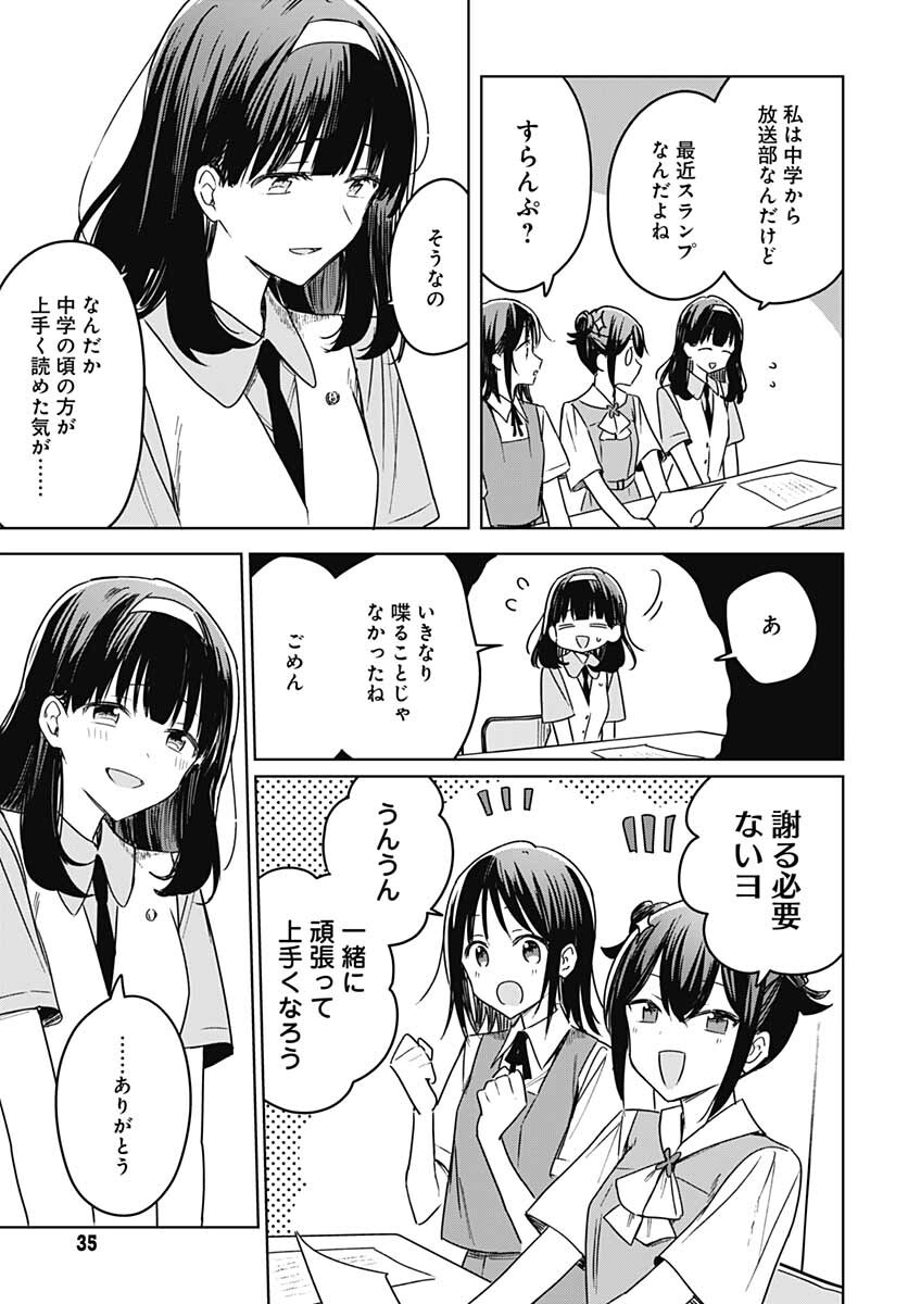 Hana wa Saku, Shura no Gotoku Chapter 15 32ページ
