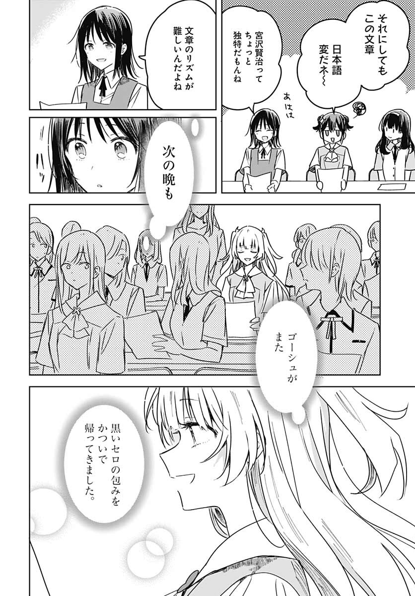 Hana wa Saku, Shura no Gotoku Chapter 15 33ページ