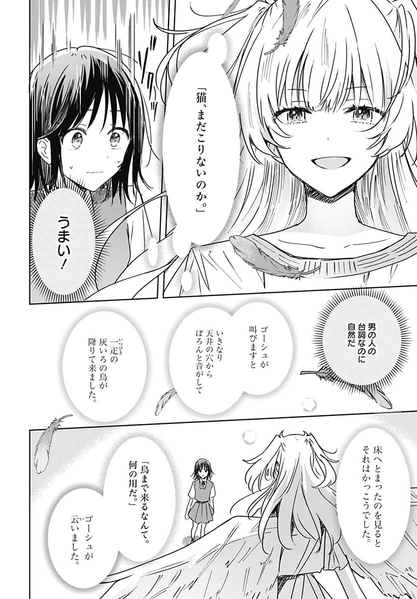 Hana wa Saku, Shura no Gotoku Chapter 15 35ページ