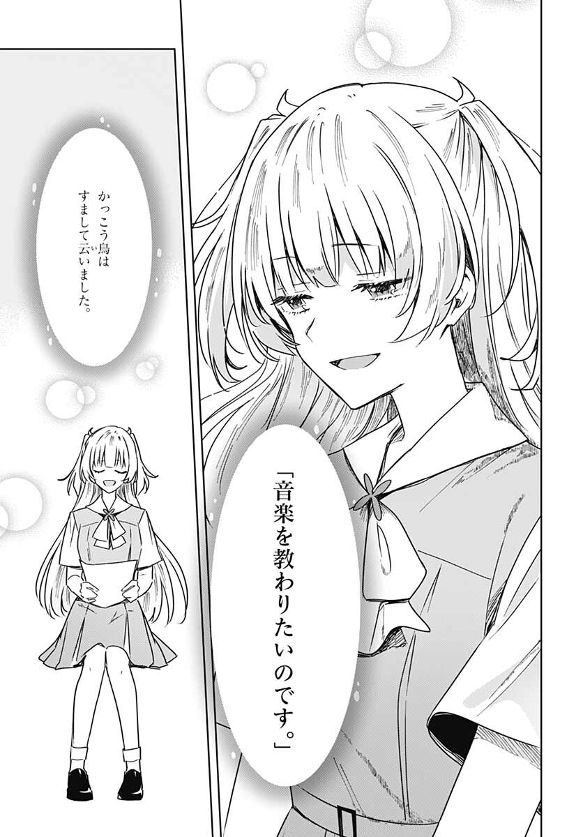 Hana wa Saku, Shura no Gotoku Chapter 15 36ページ