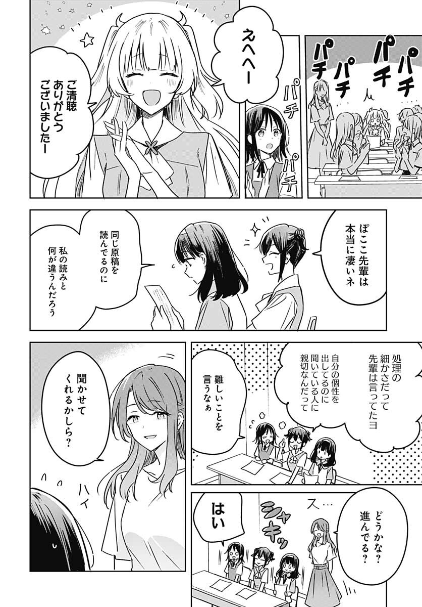 Hana wa Saku, Shura no Gotoku Chapter 15 37ページ