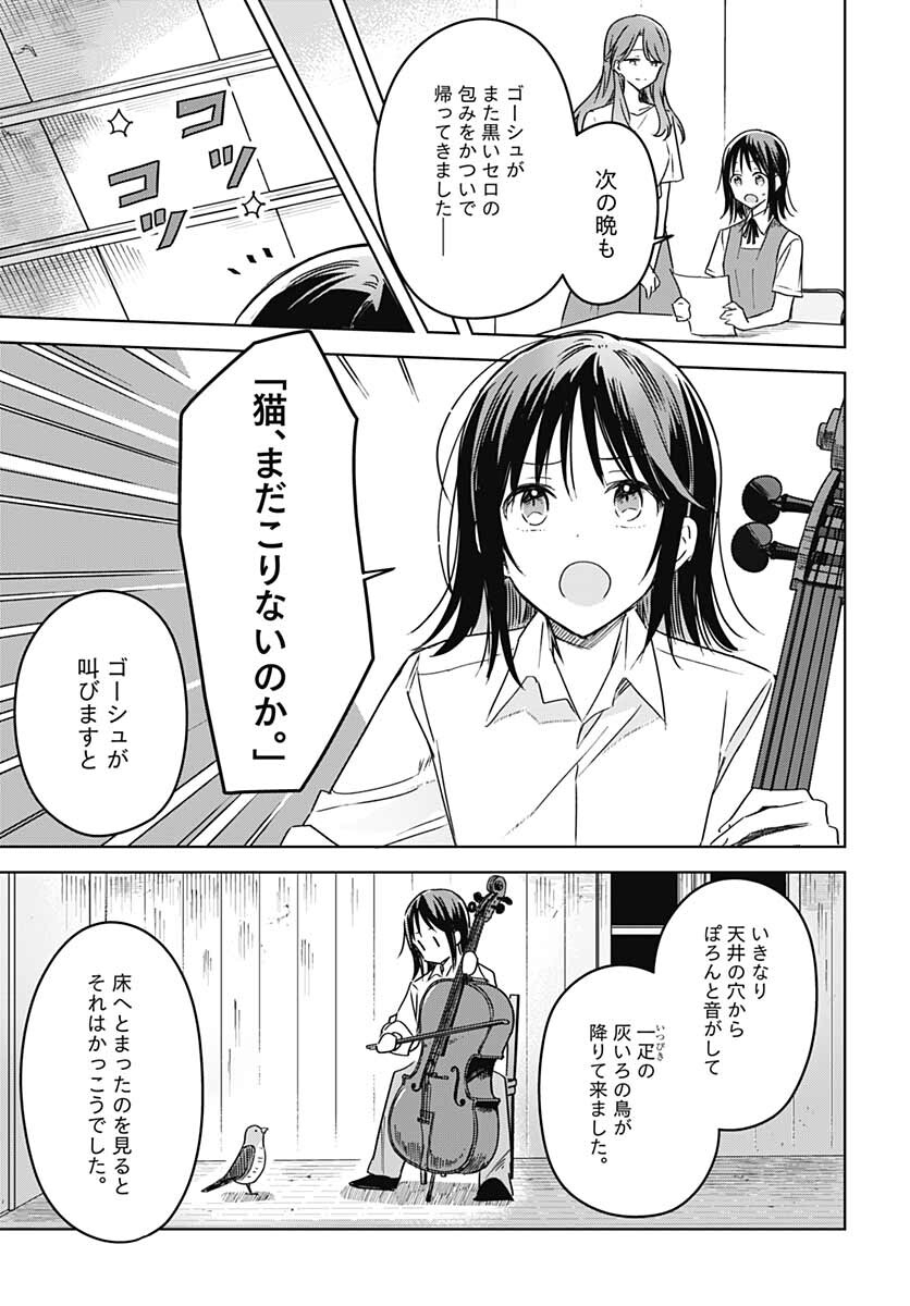 Hana wa Saku, Shura no Gotoku Chapter 15 38ページ