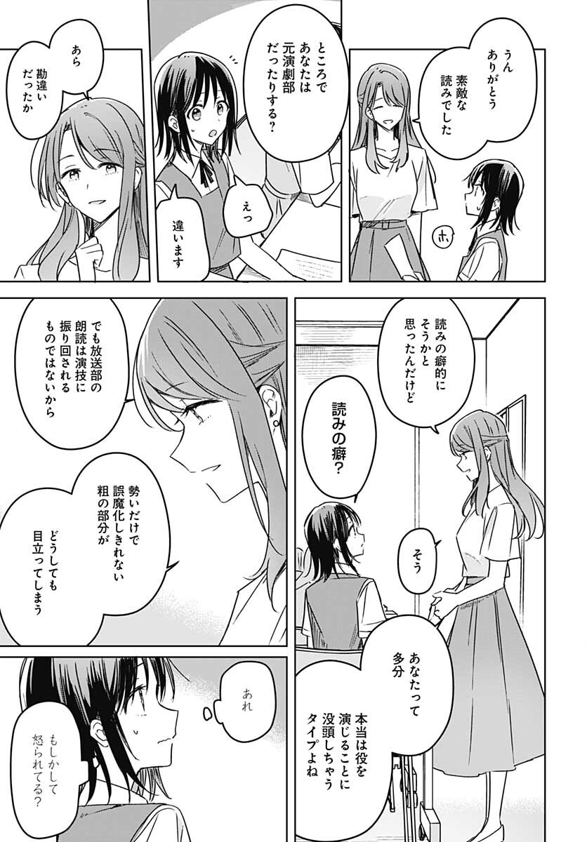 Hana wa Saku, Shura no Gotoku Chapter 15 40ページ