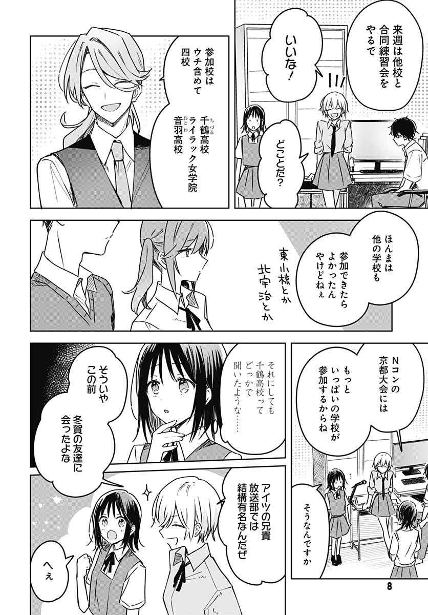 Hana wa Saku, Shura no Gotoku Chapter 15 5ページ