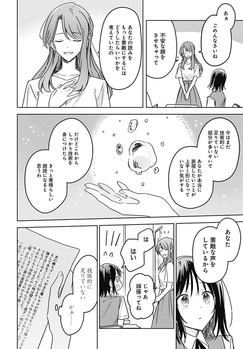Hana wa Saku, Shura no Gotoku Chapter 15 41ページ