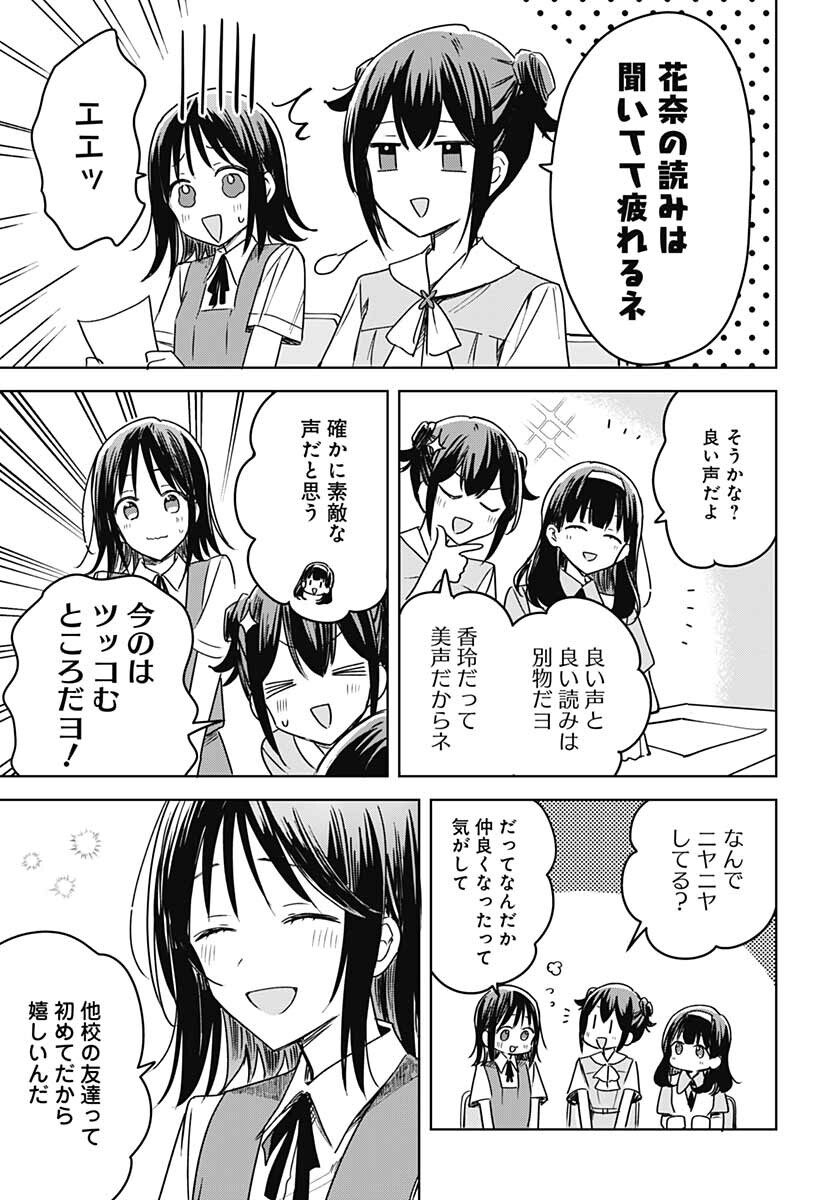 Hana wa Saku, Shura no Gotoku Chapter 15 42ページ
