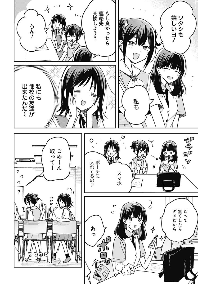 Hana wa Saku, Shura no Gotoku Chapter 15 43ページ