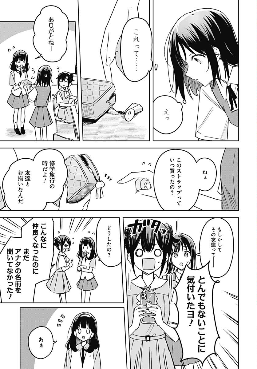Hana wa Saku, Shura no Gotoku Chapter 15 44ページ