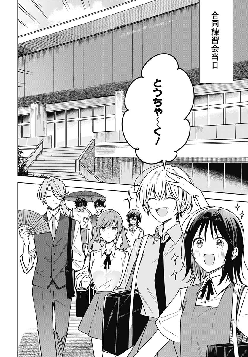 Hana wa Saku, Shura no Gotoku Chapter 15 7ページ