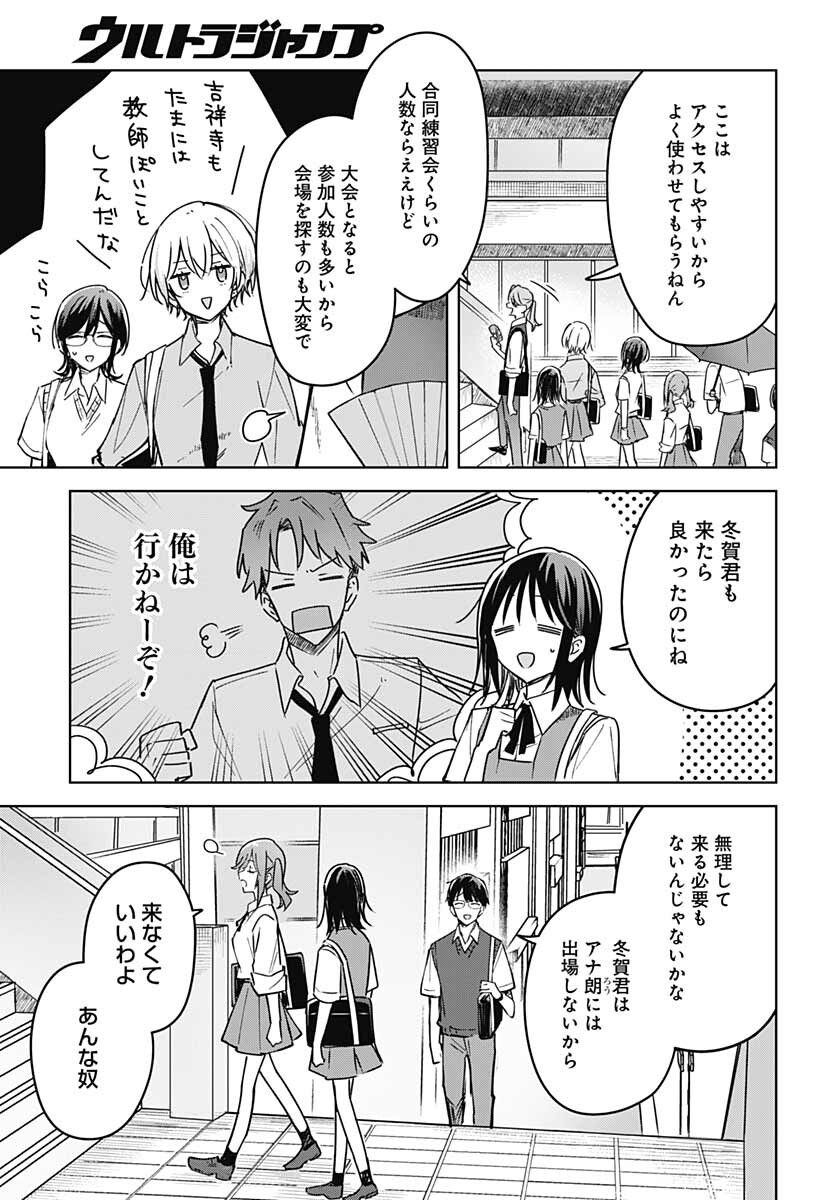 Hana wa Saku, Shura no Gotoku Chapter 15 8ページ