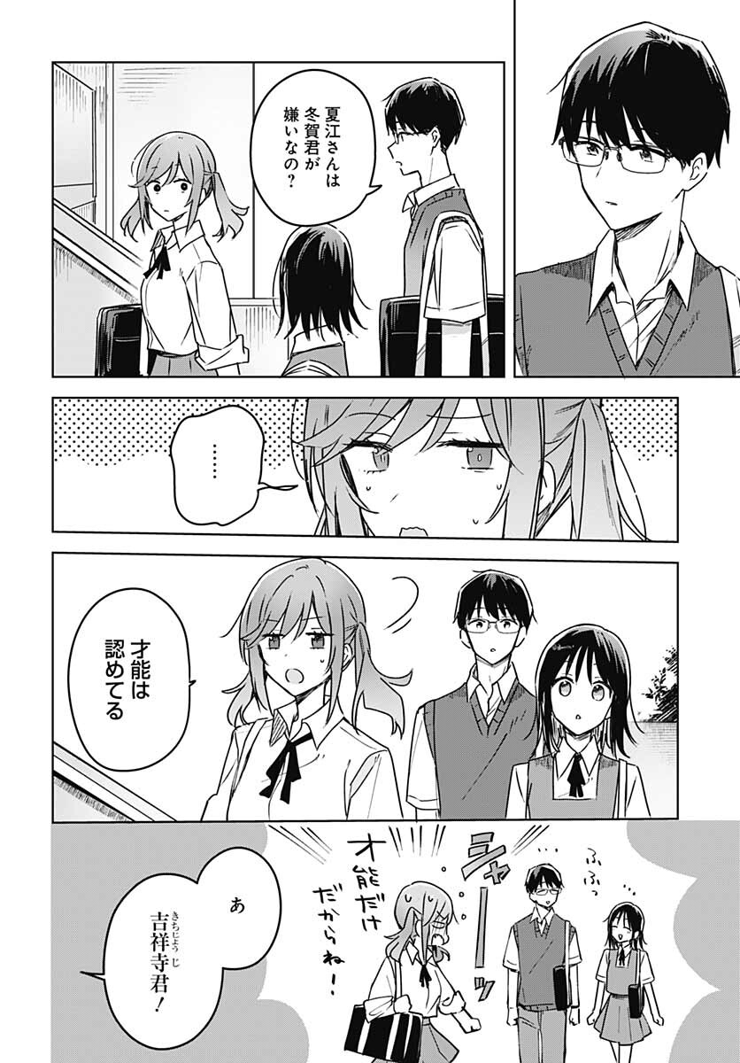 Hana wa Saku, Shura no Gotoku Chapter 15 9ページ