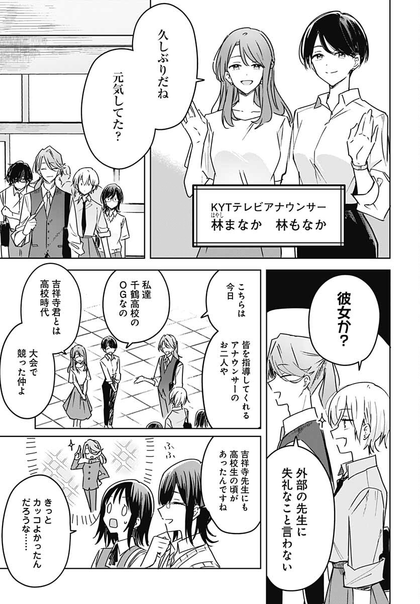 Hana wa Saku, Shura no Gotoku Chapter 15 10ページ
