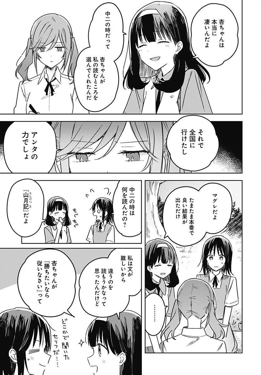 Hana wa Saku, Shura no Gotoku Chapter 16 11ページ