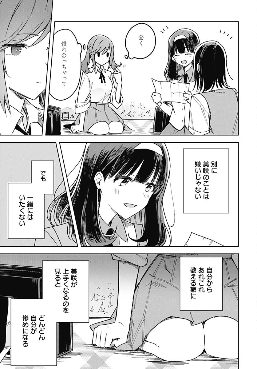 Hana wa Saku, Shura no Gotoku Chapter 16 15ページ