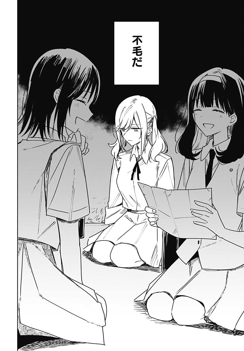Hana wa Saku, Shura no Gotoku Chapter 16 16ページ