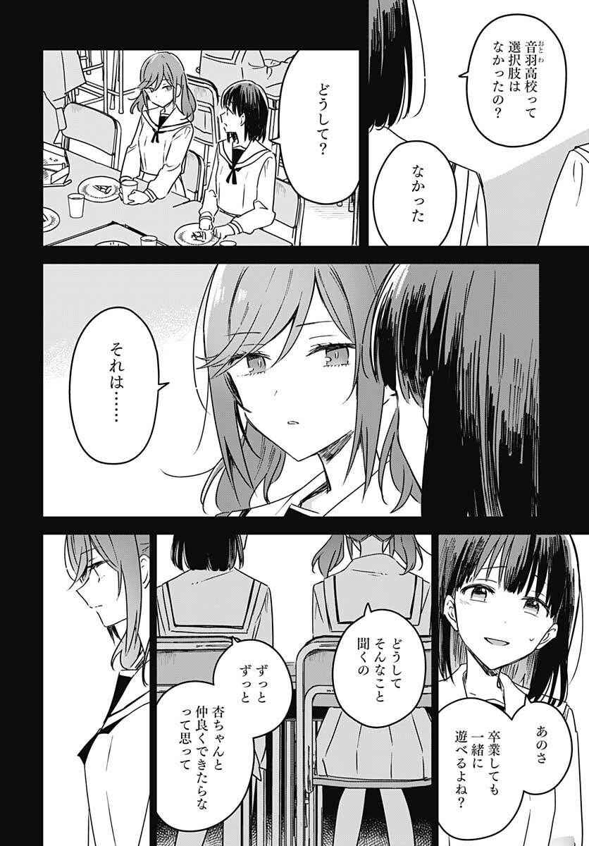 Hana wa Saku, Shura no Gotoku Chapter 16 18ページ