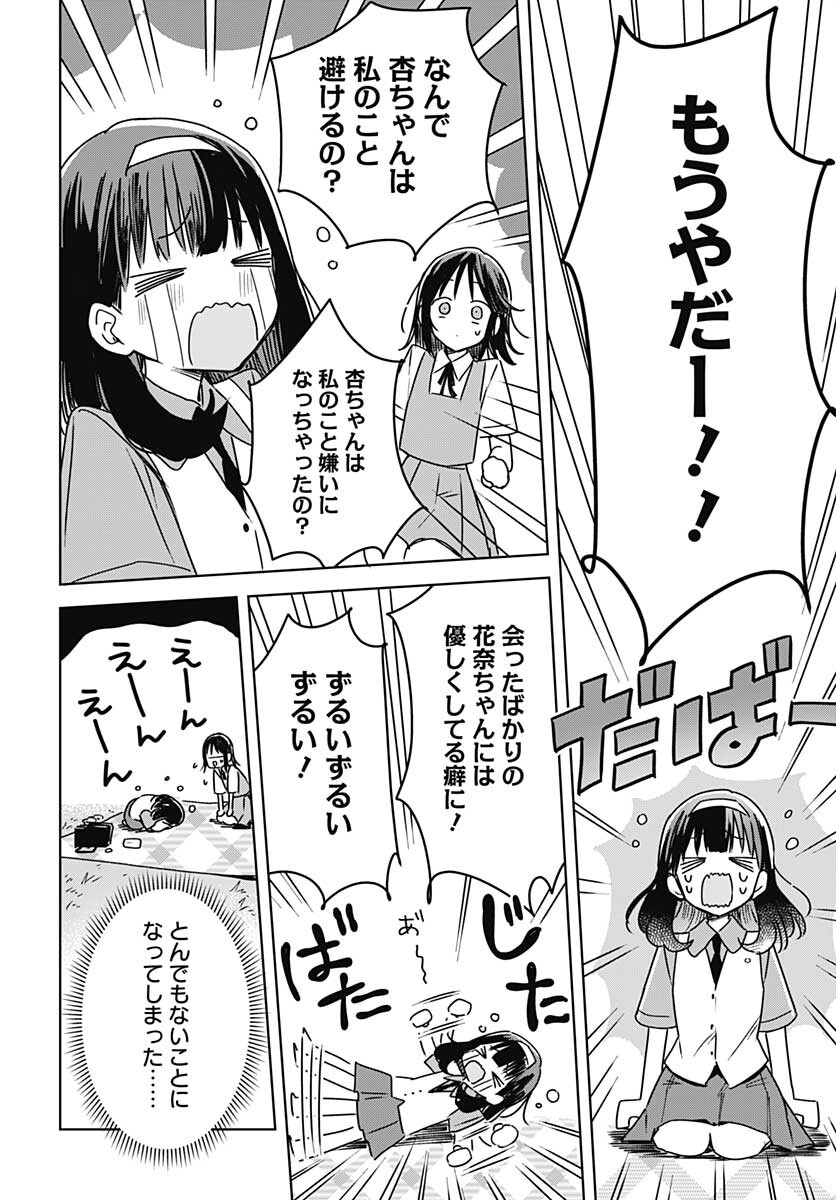 Hana wa Saku, Shura no Gotoku Chapter 16 24ページ