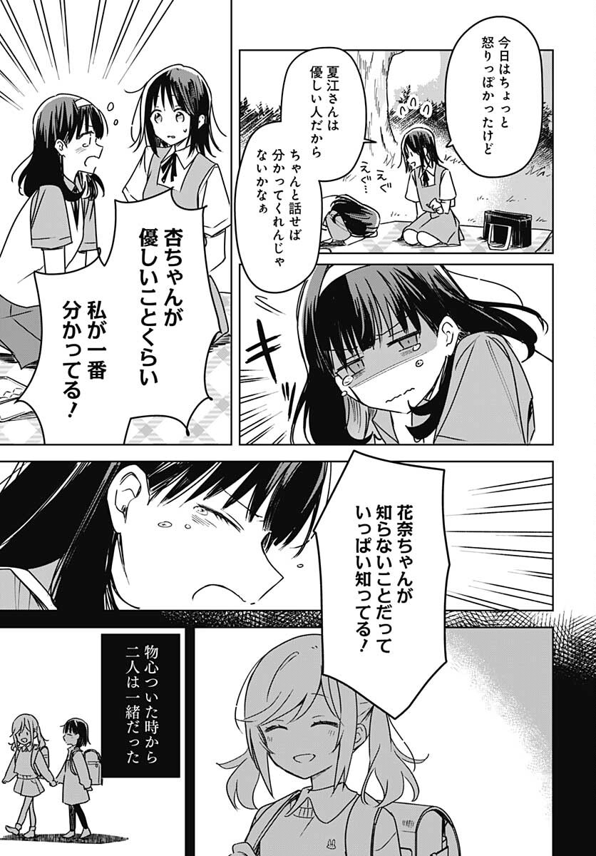 Hana wa Saku, Shura no Gotoku Chapter 16 25ページ