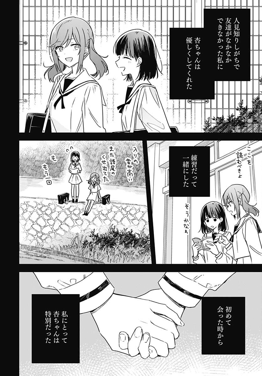 Hana wa Saku, Shura no Gotoku Chapter 16 26ページ