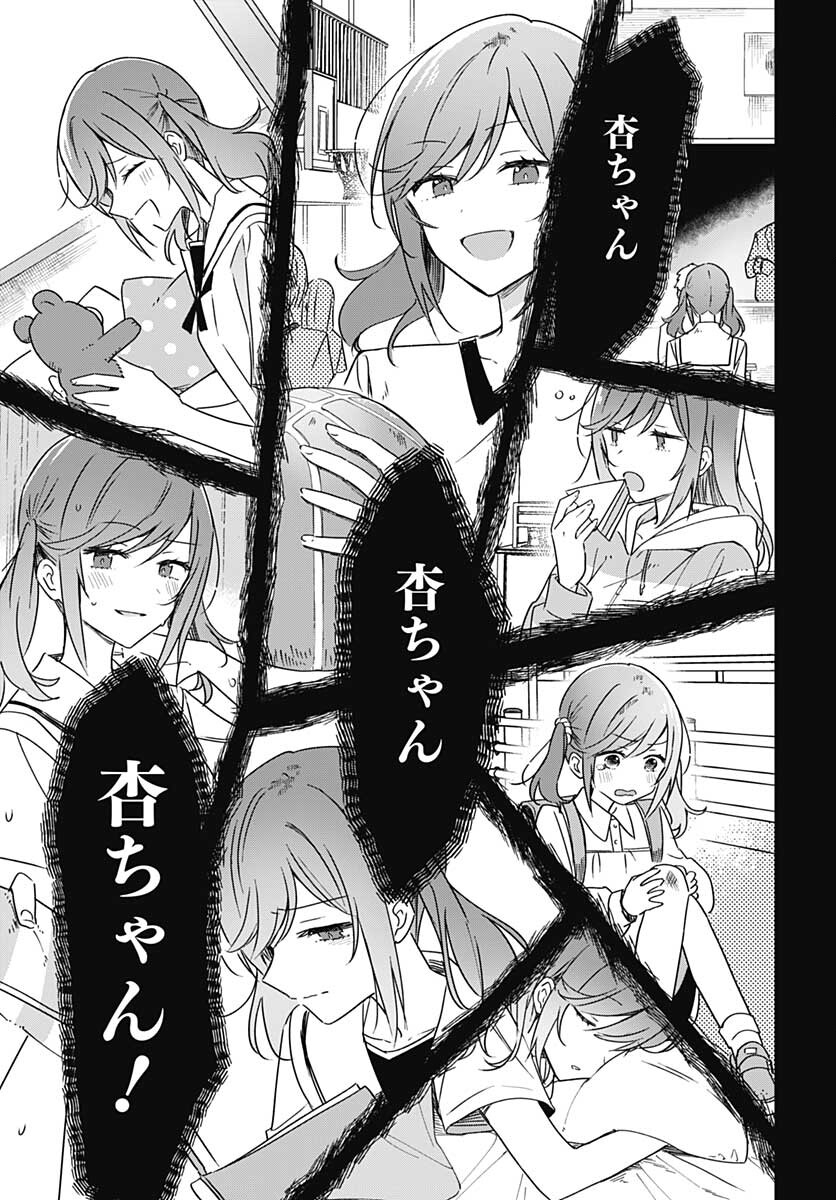 Hana wa Saku, Shura no Gotoku Chapter 16 27ページ