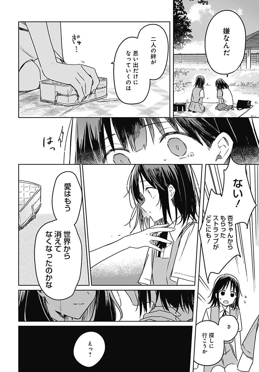Hana wa Saku, Shura no Gotoku Chapter 16 28ページ