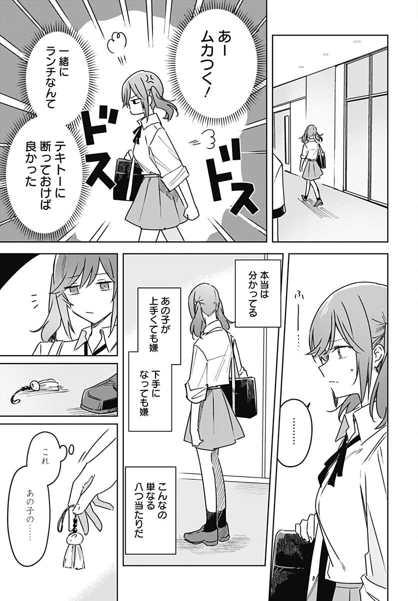 Hana wa Saku, Shura no Gotoku Chapter 16 29ページ