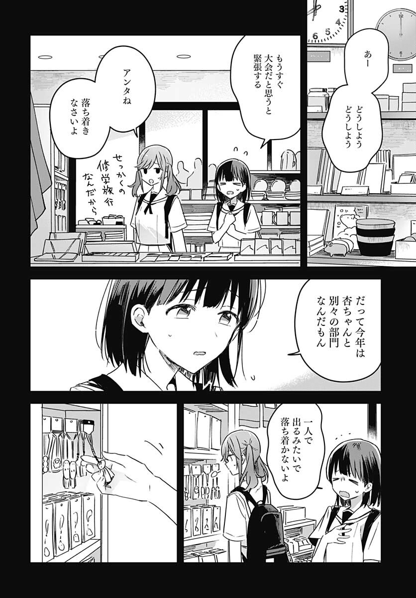 Hana wa Saku, Shura no Gotoku Chapter 16 30ページ