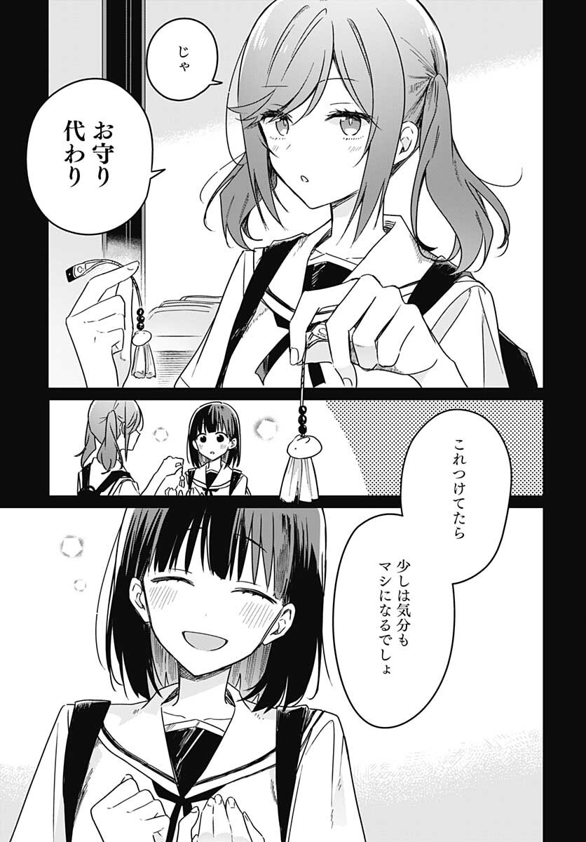 Hana wa Saku, Shura no Gotoku Chapter 16 31ページ