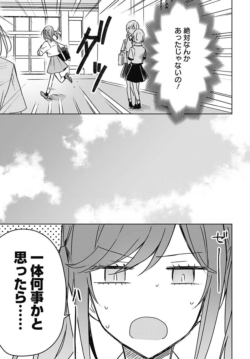 Hana wa Saku, Shura no Gotoku Chapter 16 33ページ