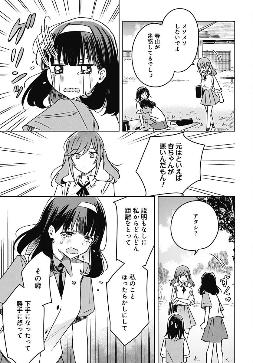 Hana wa Saku, Shura no Gotoku Chapter 16 35ページ