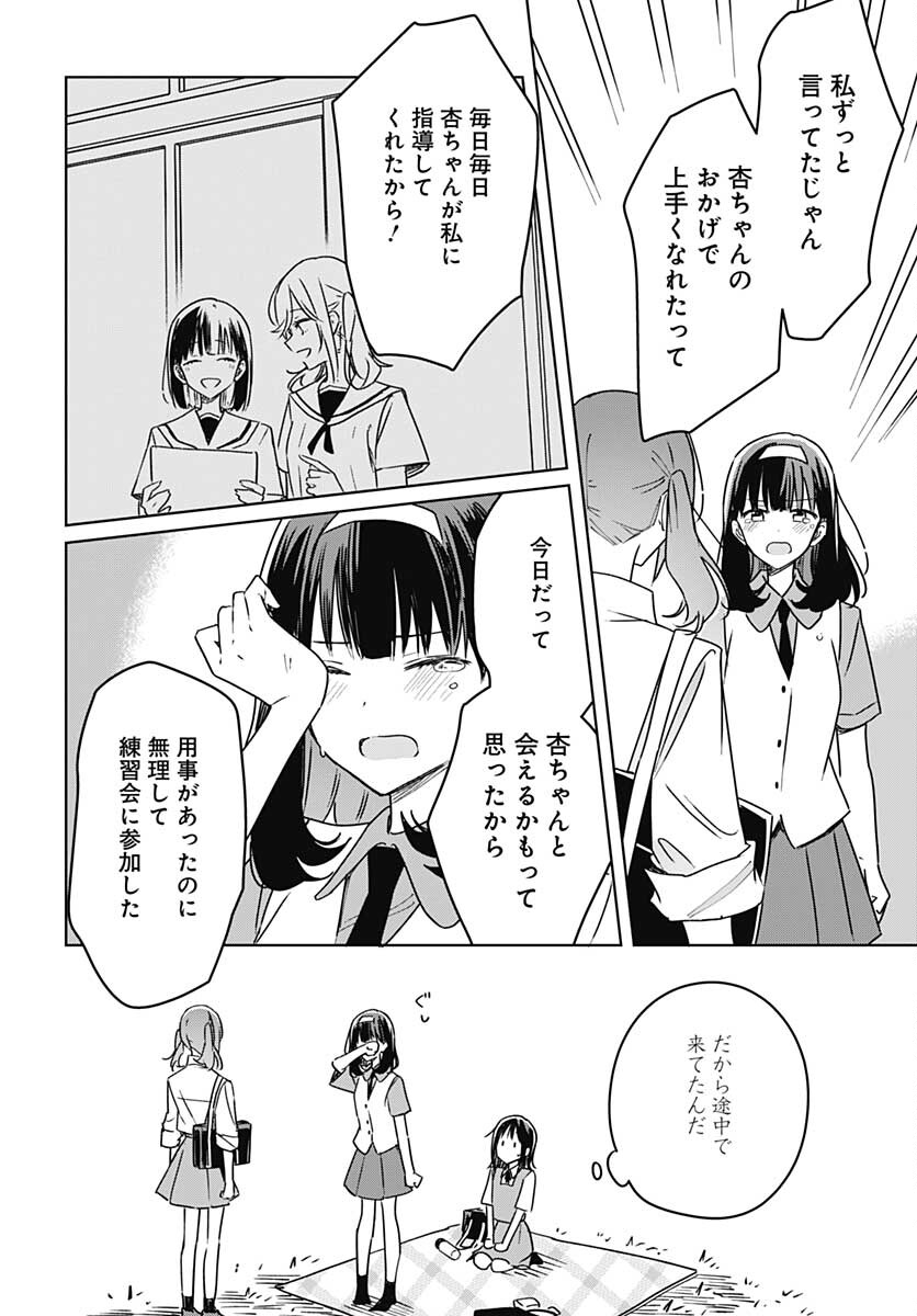 Hana wa Saku, Shura no Gotoku Chapter 16 36ページ