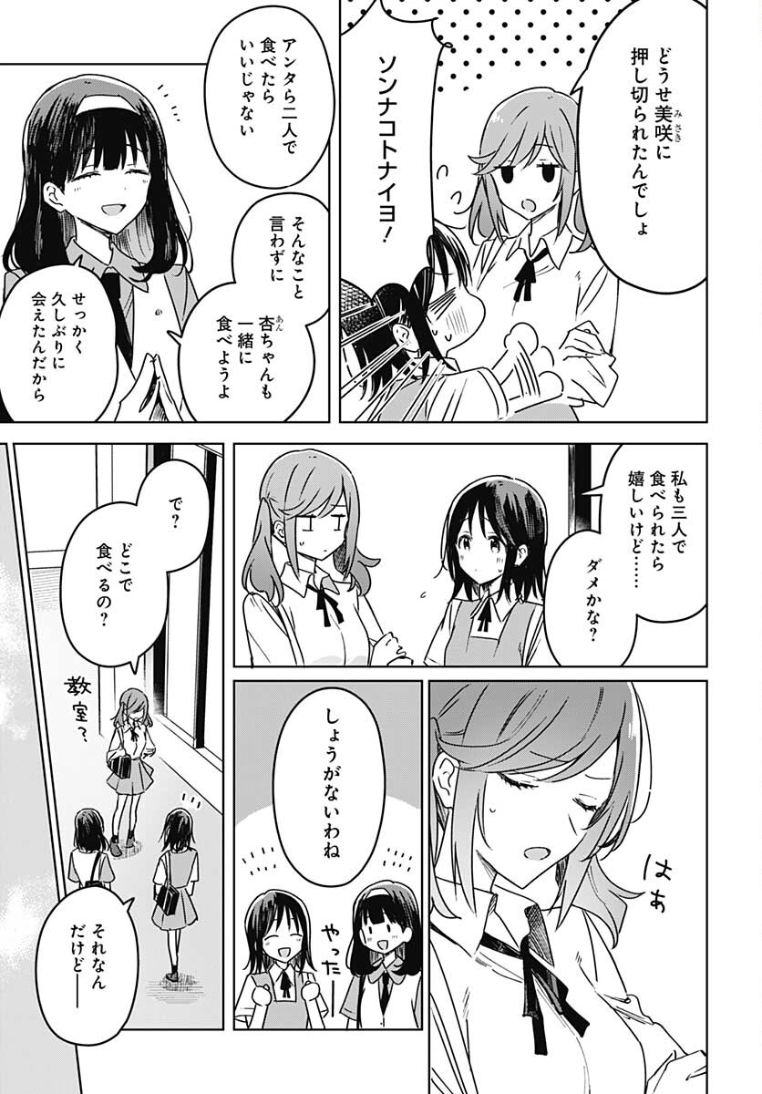 Hana wa Saku, Shura no Gotoku Chapter 16 5ページ