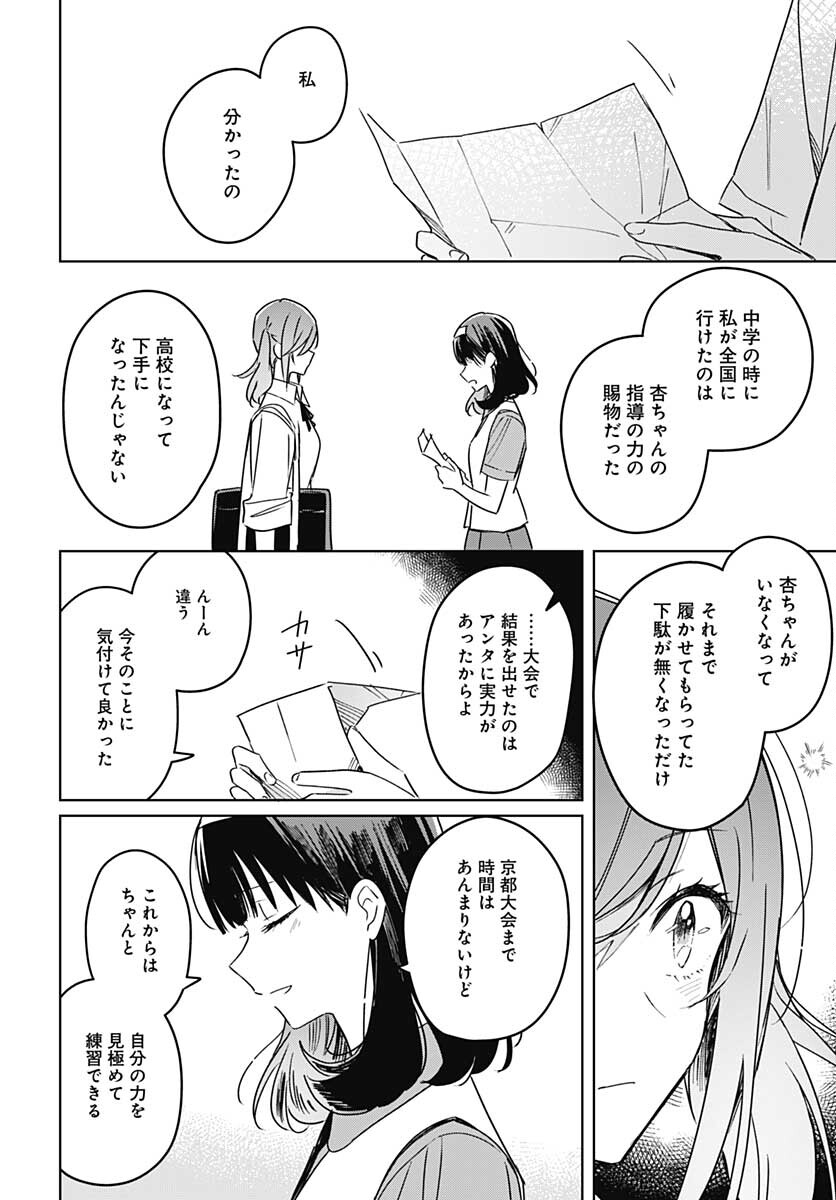 Hana wa Saku, Shura no Gotoku Chapter 16 42ページ