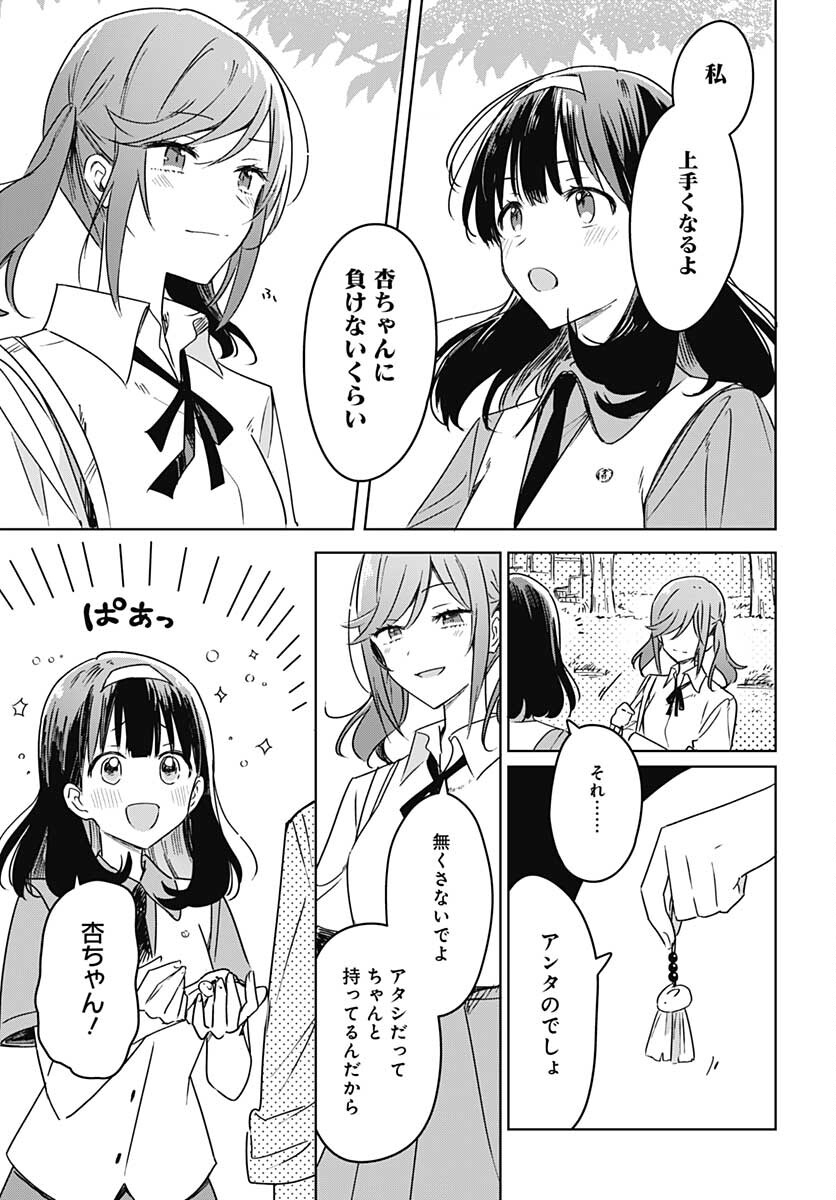 Hana wa Saku, Shura no Gotoku Chapter 16 43ページ